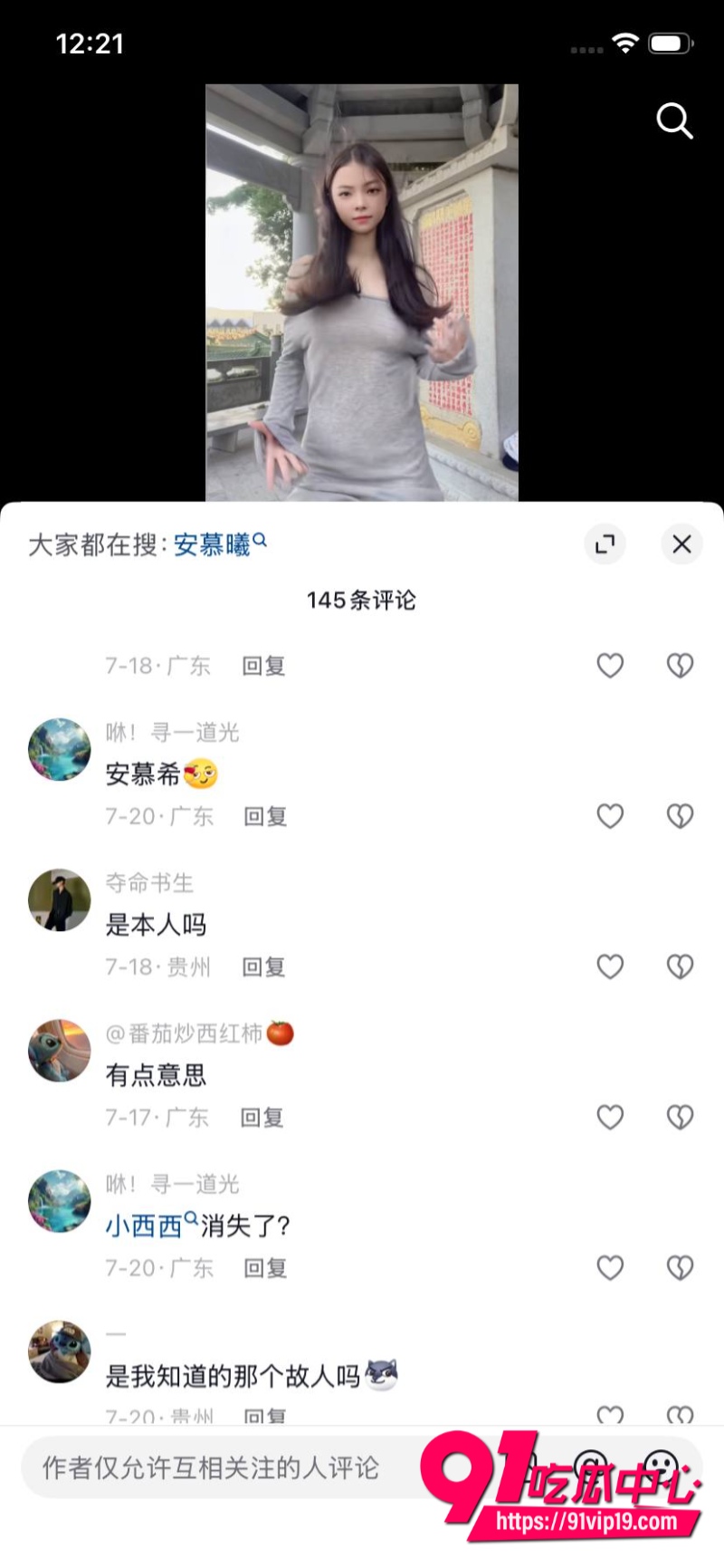 安慕希热舞 7
