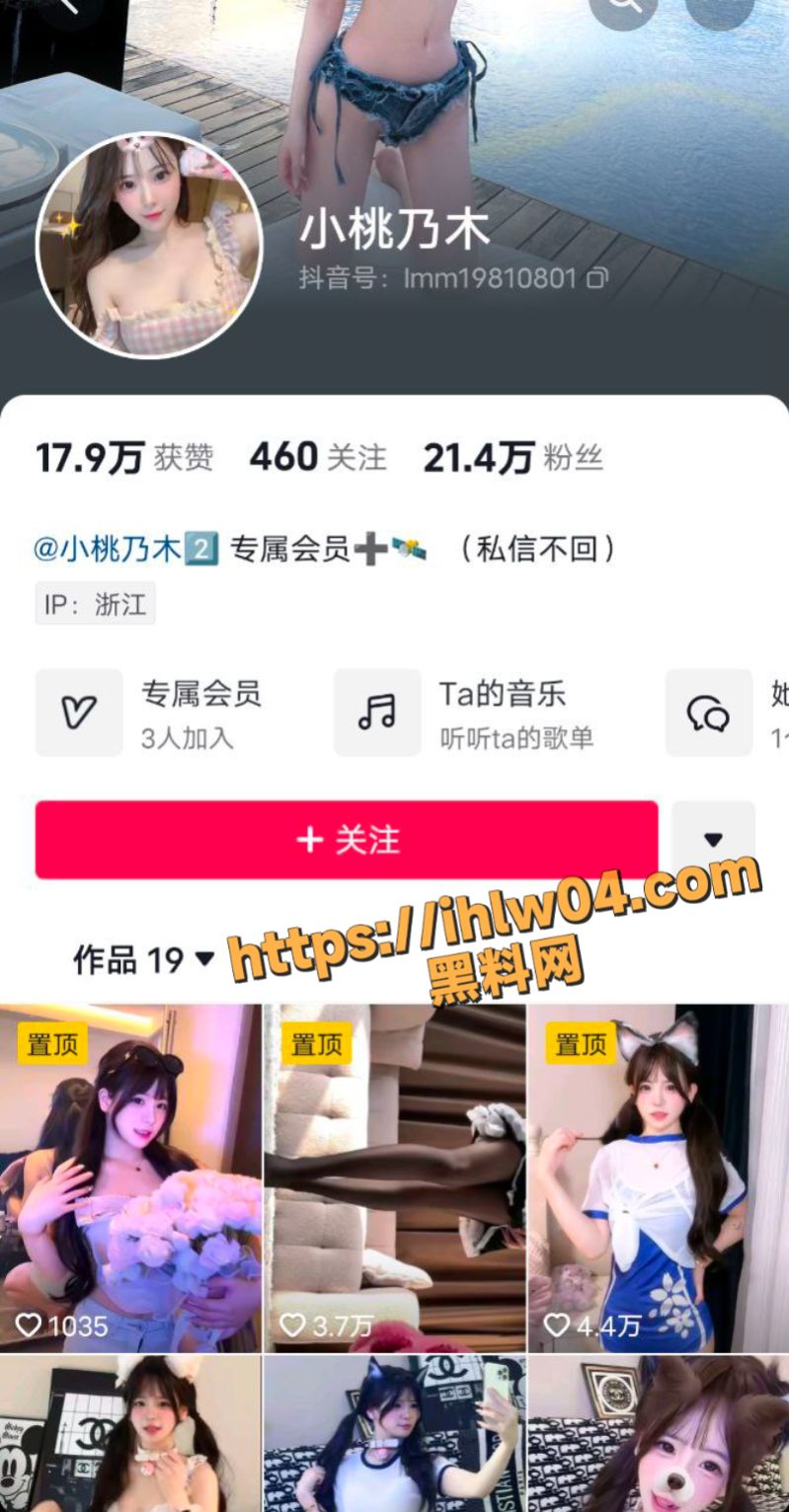 抖音20w粉网红 小桃乃木 遭粉丝认出在推特做网黄和福利姬 送逼给金主！