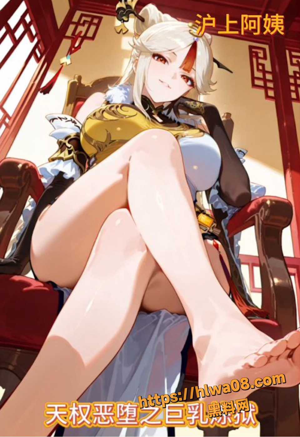 黑料神曲天权恶堕色情歌曲发布 是巨乳炼狱还是天堂 SM的最爱！