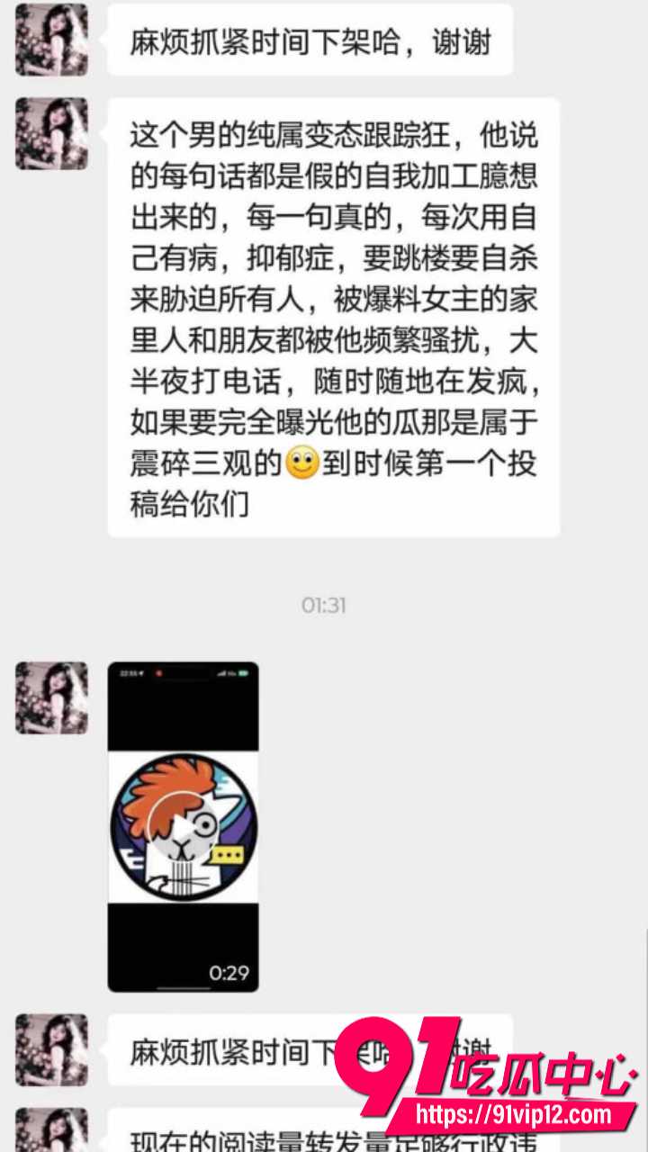 抖音网红星星稀碎Nancie戏耍台湾纯情男9