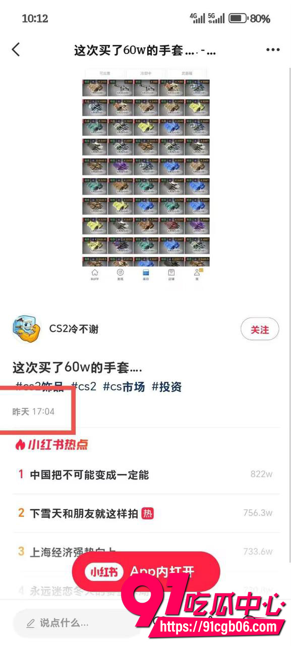 csgo饰品市场崩盘！学生跳楼！6