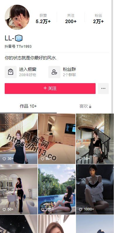 抖音小网红「LL」奔驰车模下海兼职外网！被探花朗李寻欢偷拍直播！胸口纹身实锤！