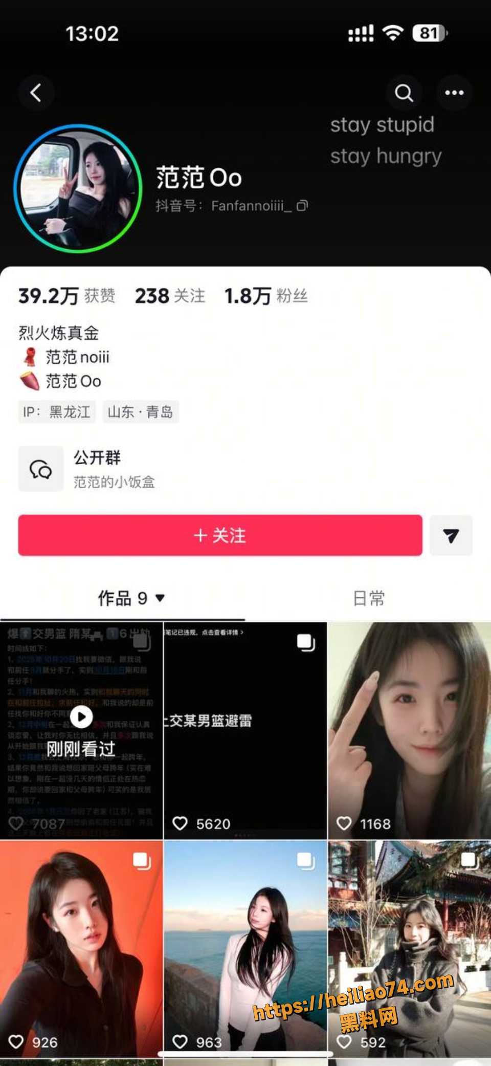 上海交大男篮体育生 隋沅辰 渣男出轨借钱跪舔前任 女友 范范 怒甩19张聊天记录曝光