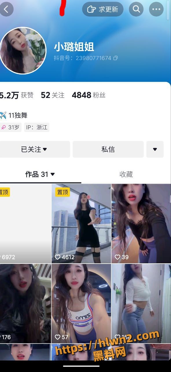 抖音小璐姐姐 小少妇本名王璐 老家黑龙江现在住温州 一家舞蹈学校的老师 跟男友啪啪小视频流出！独家曝光