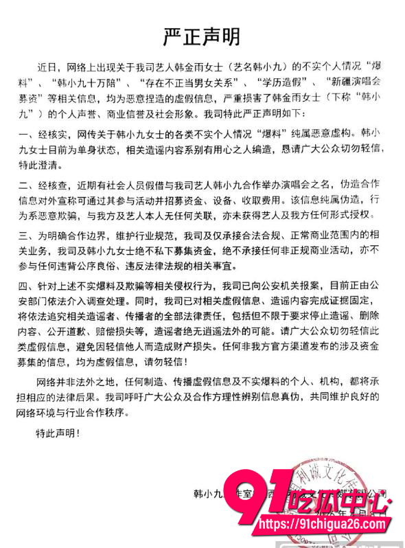 抖音500万粉韩小九18
