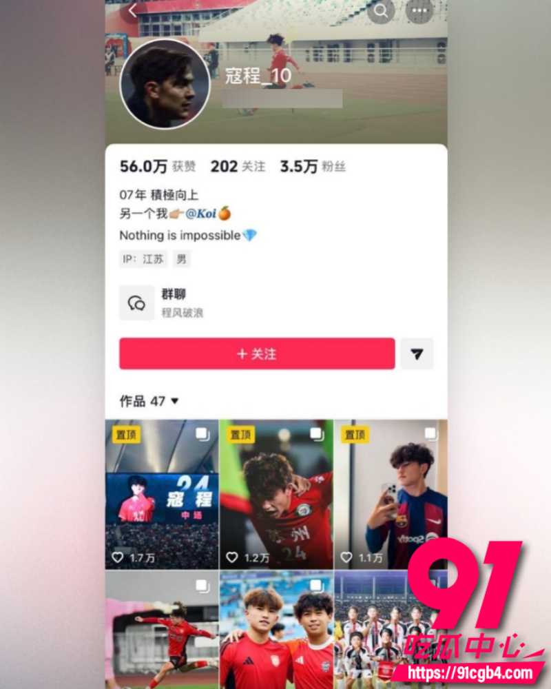 苏州队07后球员寇程 11 苏州队07后球员寇程 11