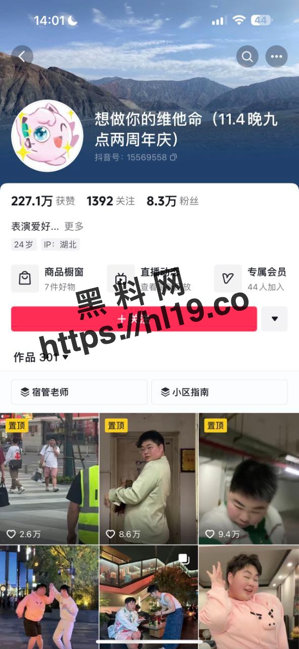 抖音 维他命 与小奶狗极限搞男同，俩人脱光躺床上搞恶心行为～ 配图