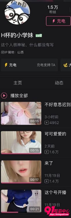 B站小学妹情趣私拍揉奶1 B站小学妹情趣私拍揉奶1