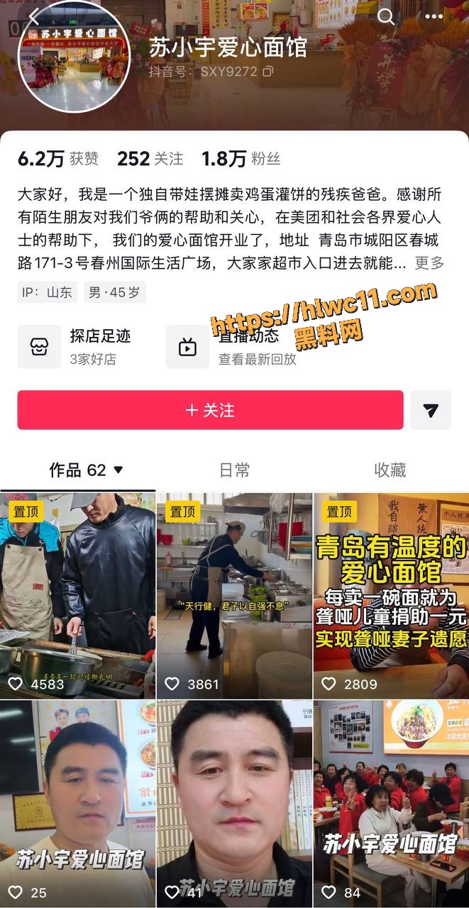 黑料正能量 山东省青岛市苏小宇爱心面馆 张善领 坚持5年提供免费面食 一碗爱心面传递满满善意