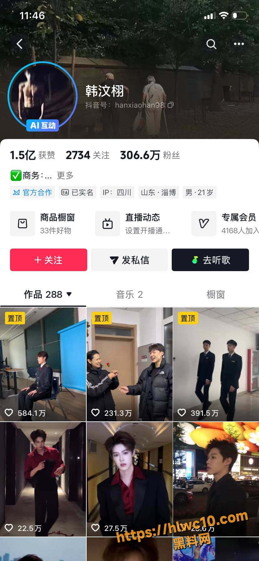抖音网红 韩汶栩 约炮睡粉视频曝光 官宣恋情后 被多位女生实锤同时交往7位女友