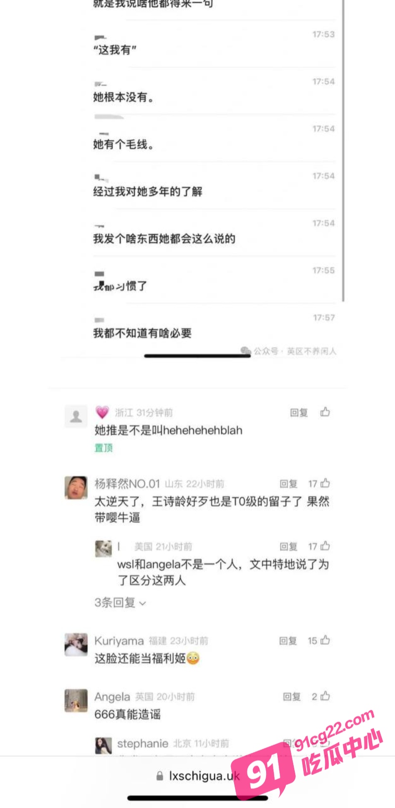 李湘女儿王诗龄英国留学的闺蜜Angela 被曝光收国人高价门槛 免费千里送B给白男! 配图18