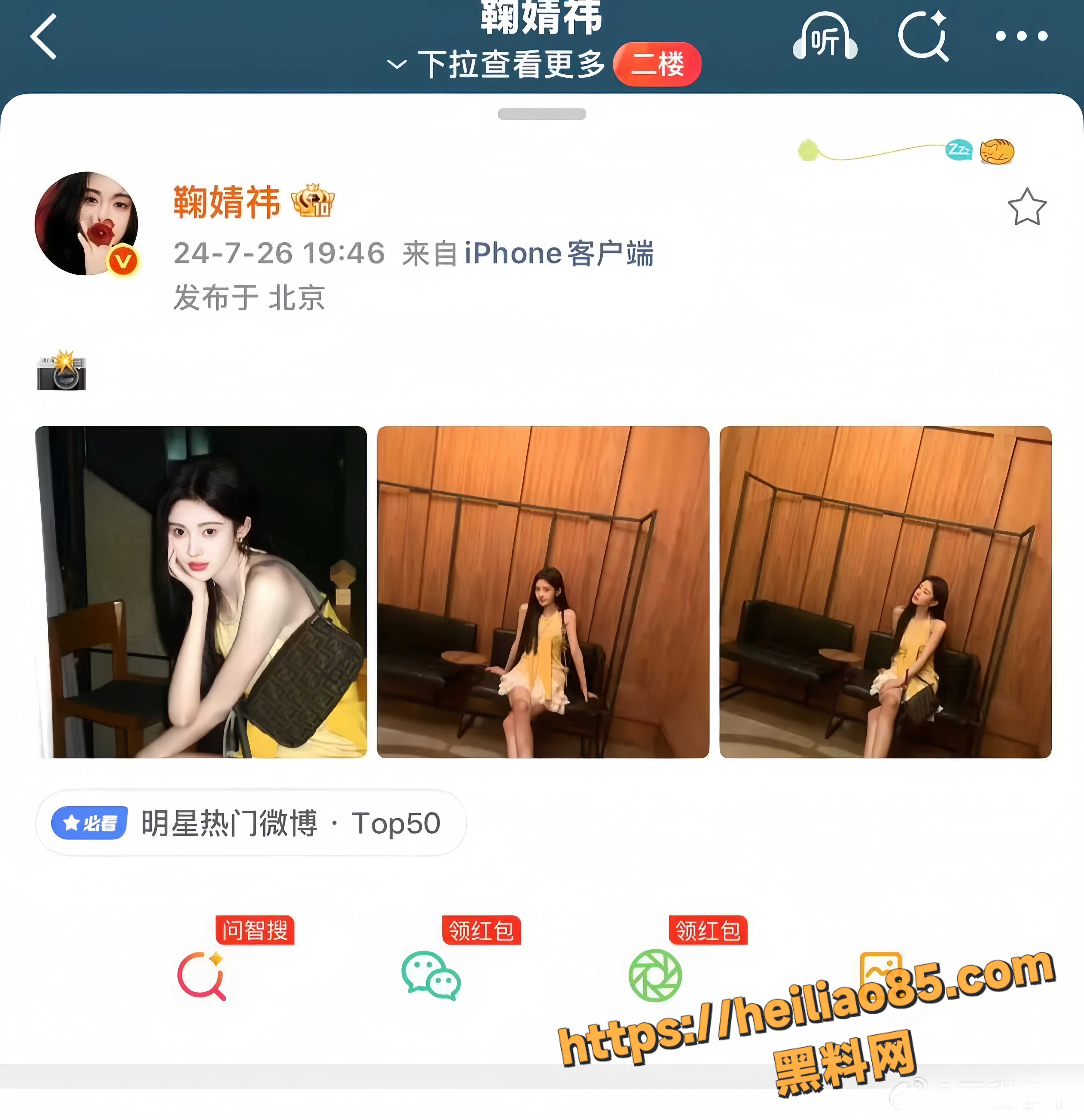 娱乐圈新瓜女明星 鞠婧祎 跟公司彻底闹翻 丝芭传媒实名举报偷税漏税 性爱视频引爆舆论