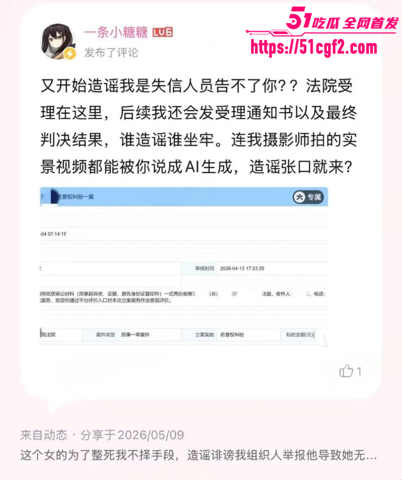 福利姬圈炸锅了?B站ASMR擦边头牌 一色雨和一条小糖糖 9 福利姬圈炸锅了?B站ASMR擦边头牌 一色雨和一条小糖糖 9