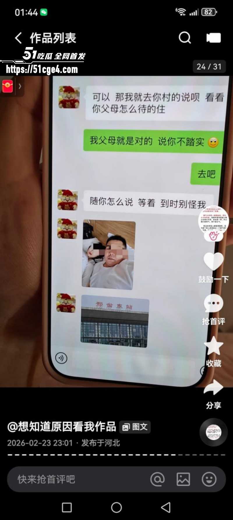 邯郸快手网红王丽和多名金主开房014