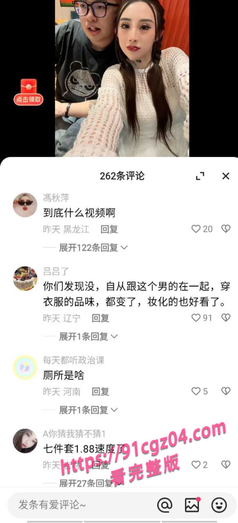 快手网红夏芯琦1素材水印版