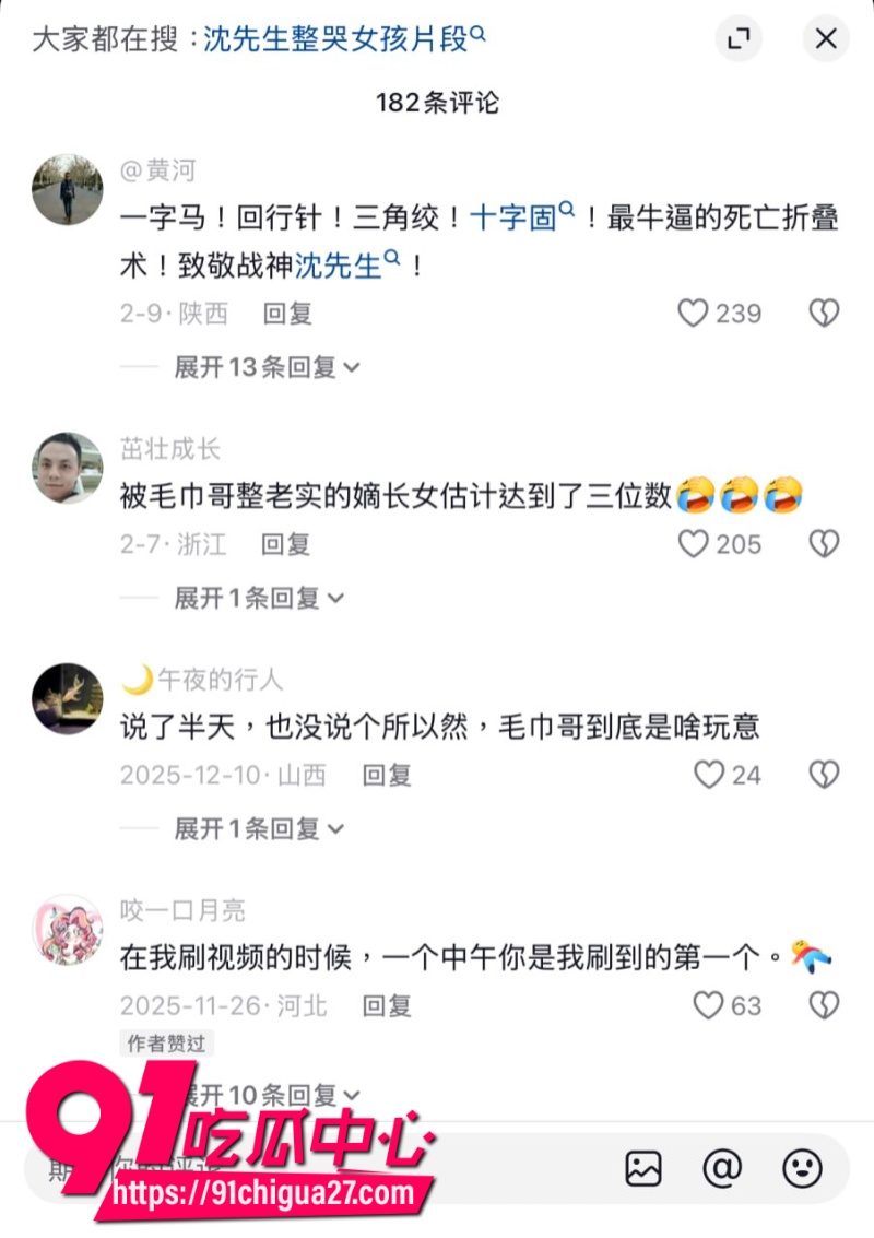 狼友跪求的战神毛巾哥91沈先生最新力作2 狼友跪求的战神毛巾哥91沈先生最新力作2