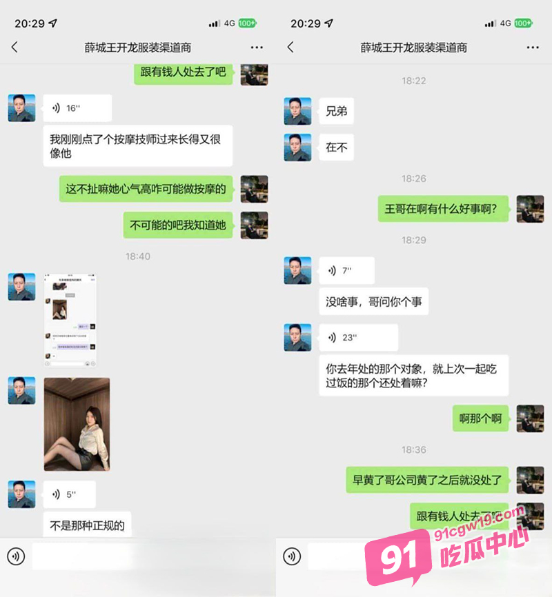 前男友投稿 山东航空学院袁文文 傍大款抛弃男友视频曝光! 配图6