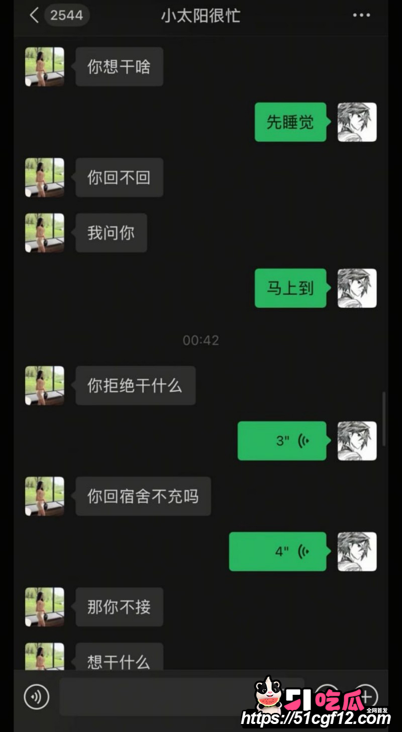 陕西渣男秦俊男恋爱期间出轨030 陕西渣男秦俊男恋爱期间出轨030