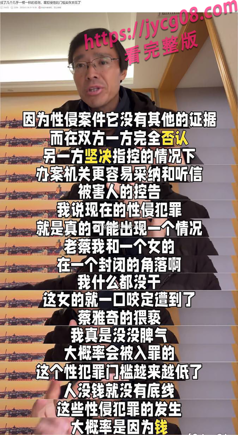 山西大同订婚门事件反转！新娘密谋设局实录曝光震撼全网 配图2