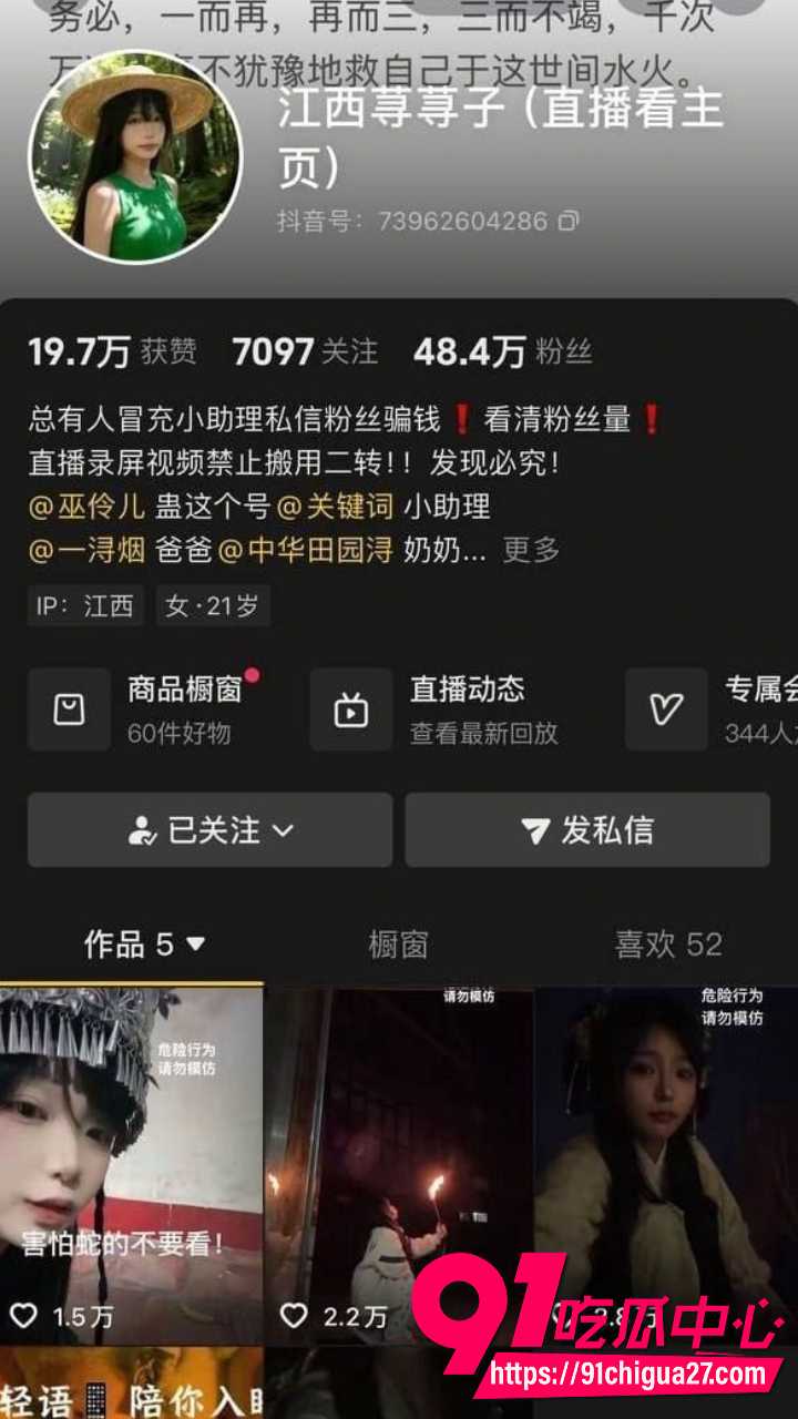 抖音江西荨荨子裸聊自慰视频流出 直播间背景床头海报柜子全对上 乳头又大又明显