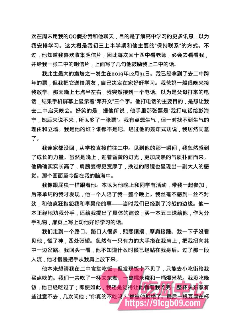 南宁二中星轨14.jpg