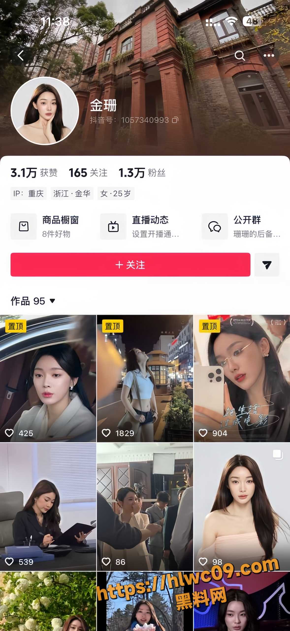 重庆短剧女星 金珊 怒曝男友王家霖 恋爱期间多次出轨女演员吴钥 完整证据实锤渣男
