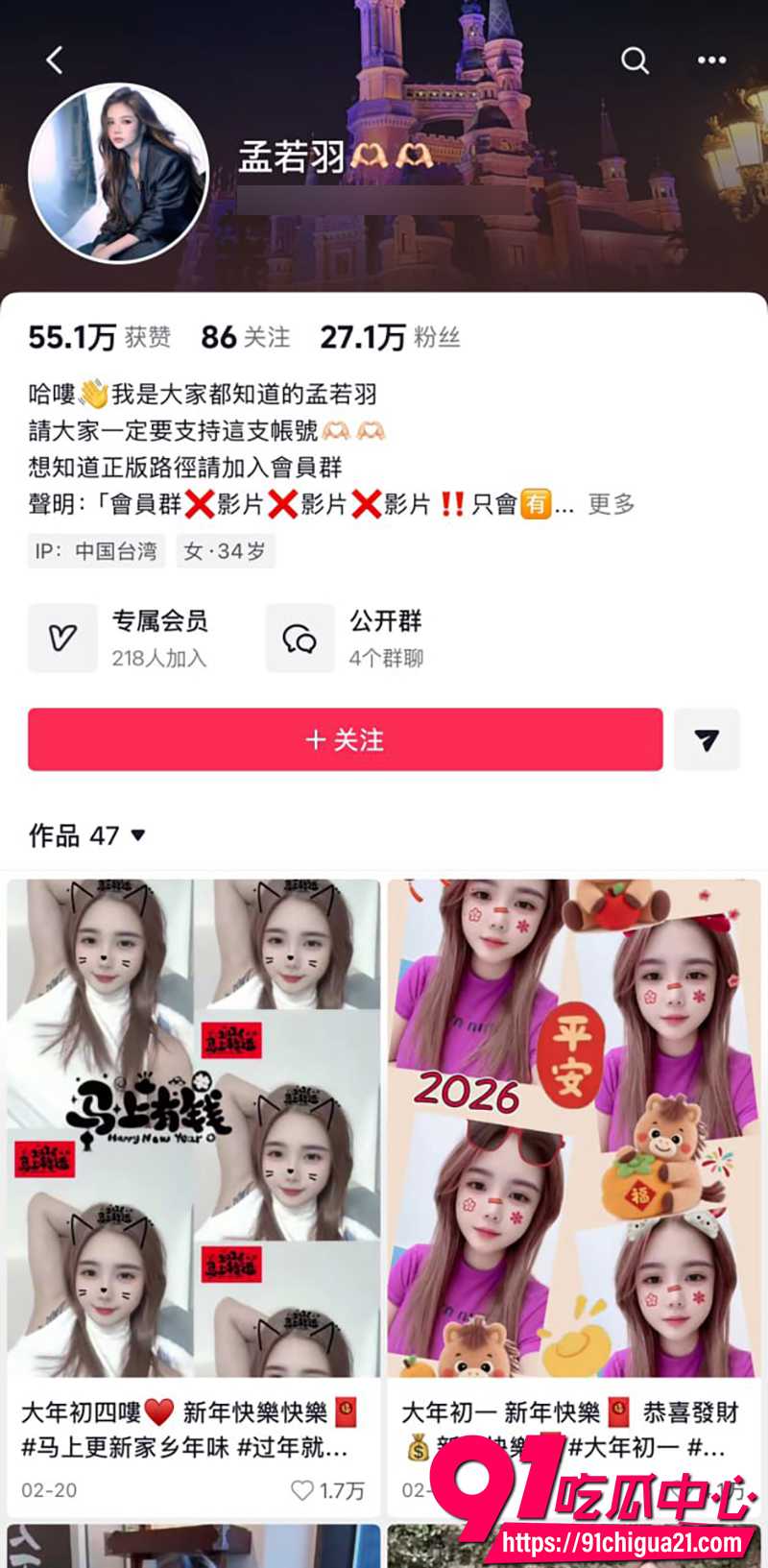 台湾顶级网黄品女优孟若羽 剧情新作被光头猛男爆干 展现床上顶级技术!