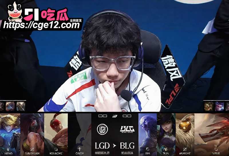 BLG对战LGD LBG战胜BLG 5 拷贝 BLG对战LGD LBG战胜BLG 5 拷贝