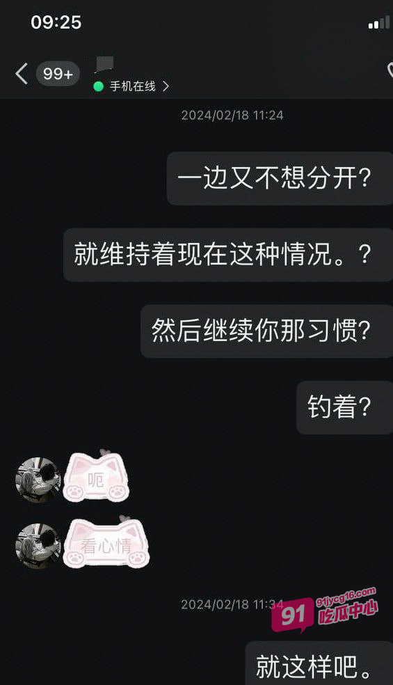 四川巴中嫩妹陈佳钰 欲求不满到处撩骚 被男友曝光泄愤！ 配图6