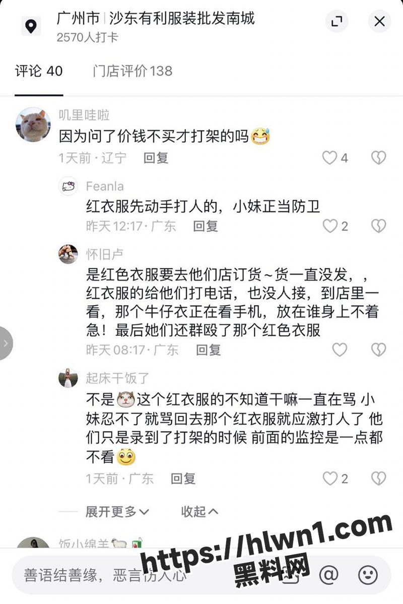 广州沙河服装城一女子因订单迟迟不发货怒打店长 监控视频流出打得可真惨！