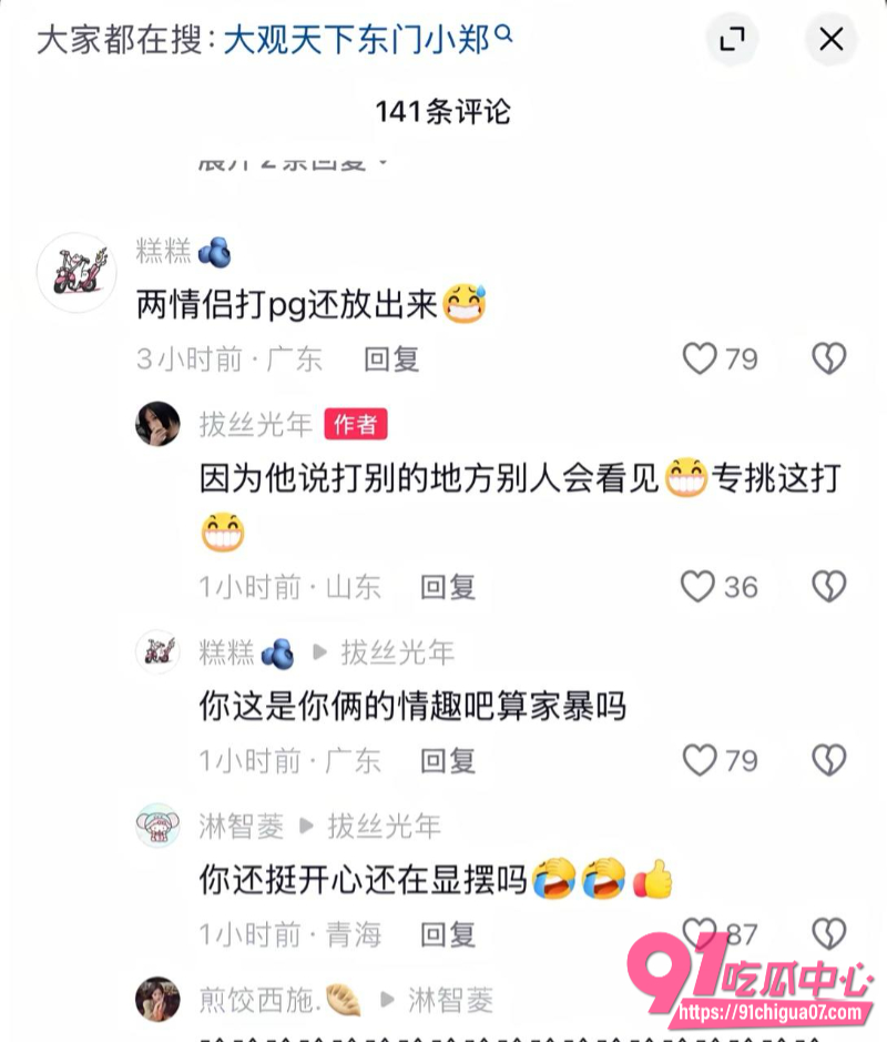 男主一天 出轨拔丝光年34
