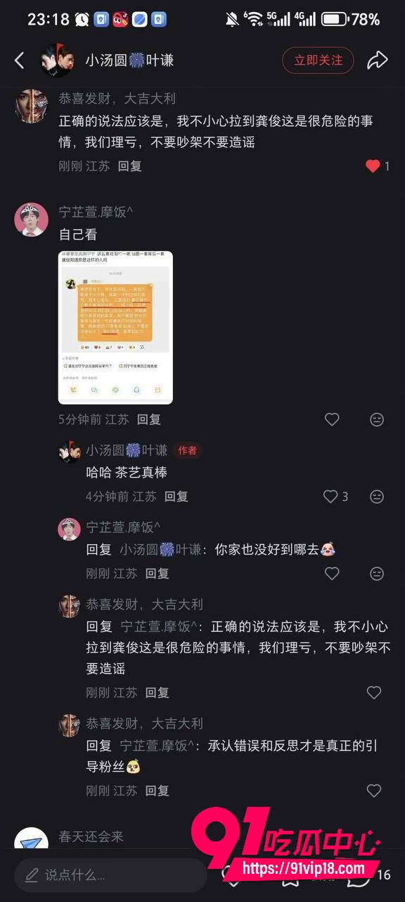 刘宇宁隐藏黑料16