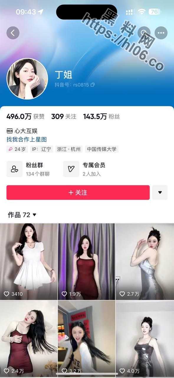 抖音百万粉网红女主播「丁姐」大尺度直播撩骚露点福利视频集锦流出，已对比家庭装修配备确实是本人，现评论区已沦陷
