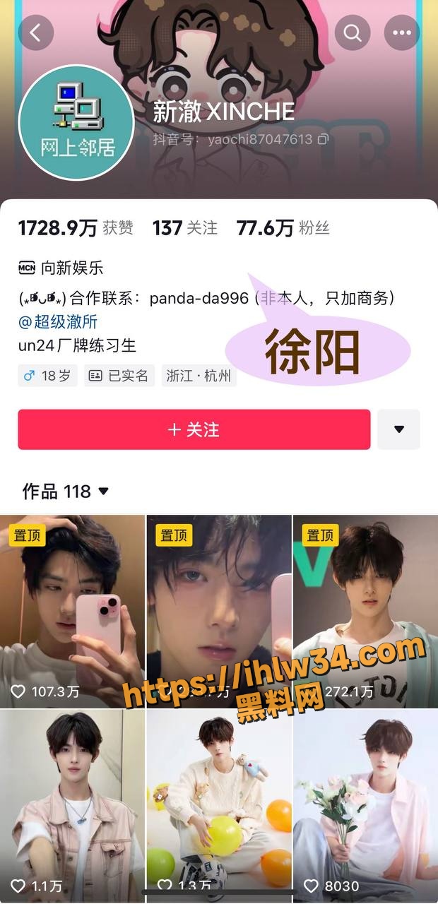 抖音77w粉男网红 新澈 姓名徐阳 出轨多人且还是男同 流出不雅视频 让人大跌眼镜！