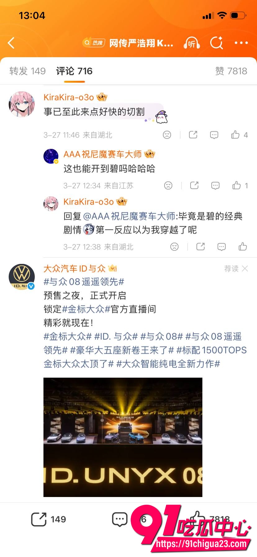 刘昊然和郭麒麟21