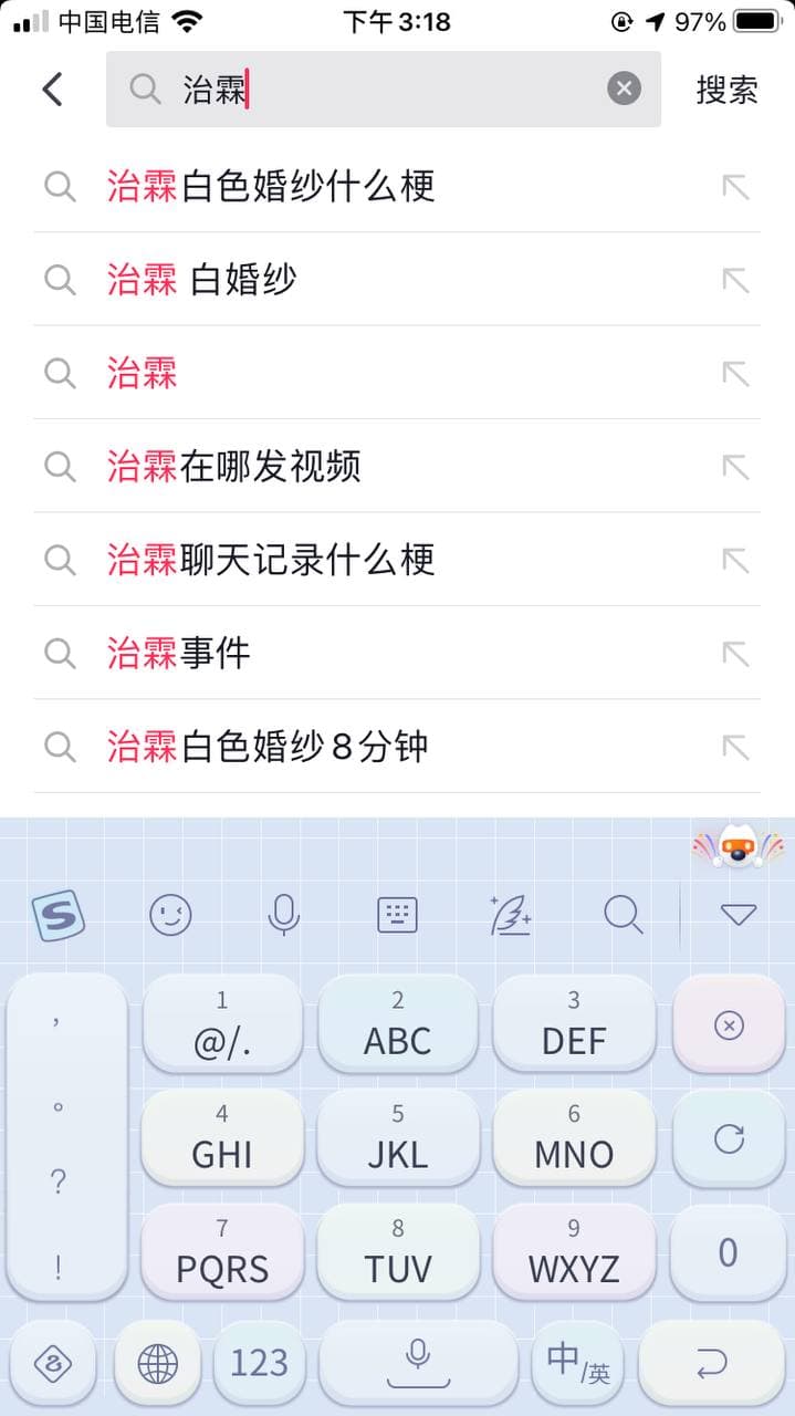 抖音 治霖 白色婚纱事件 配图3
