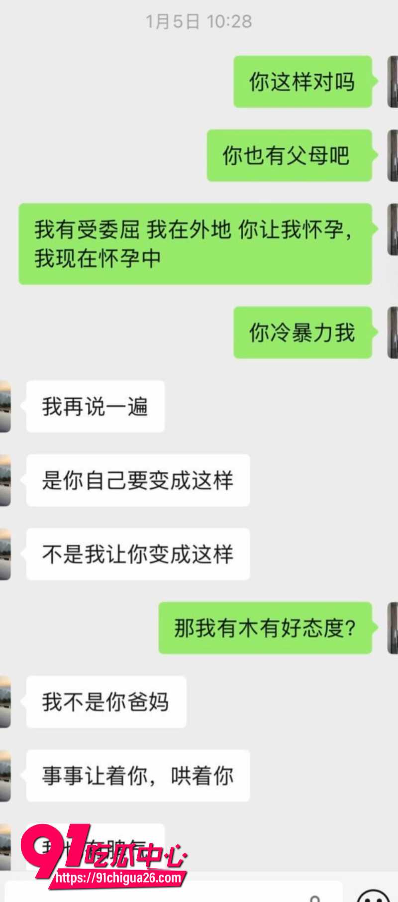 小仙女带球嫁豪门梦碎！21