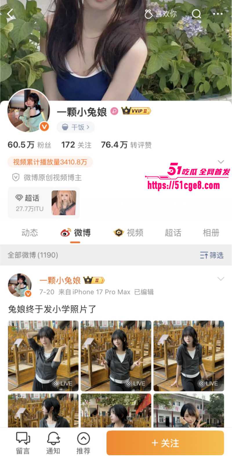 一颗小兔娘公益活动感动全网02