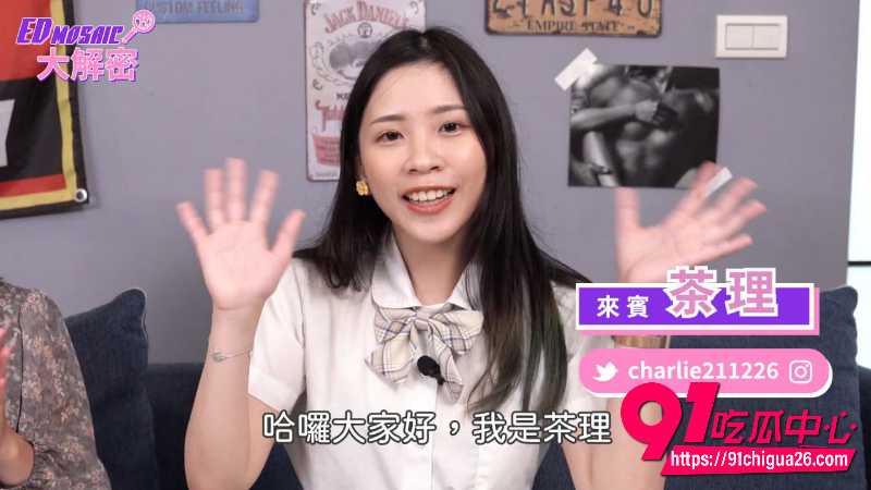台湾女优查理现场采访解密AV拍摄 甜美外表下真实潮吹尺度拉满 私密过程全曝光