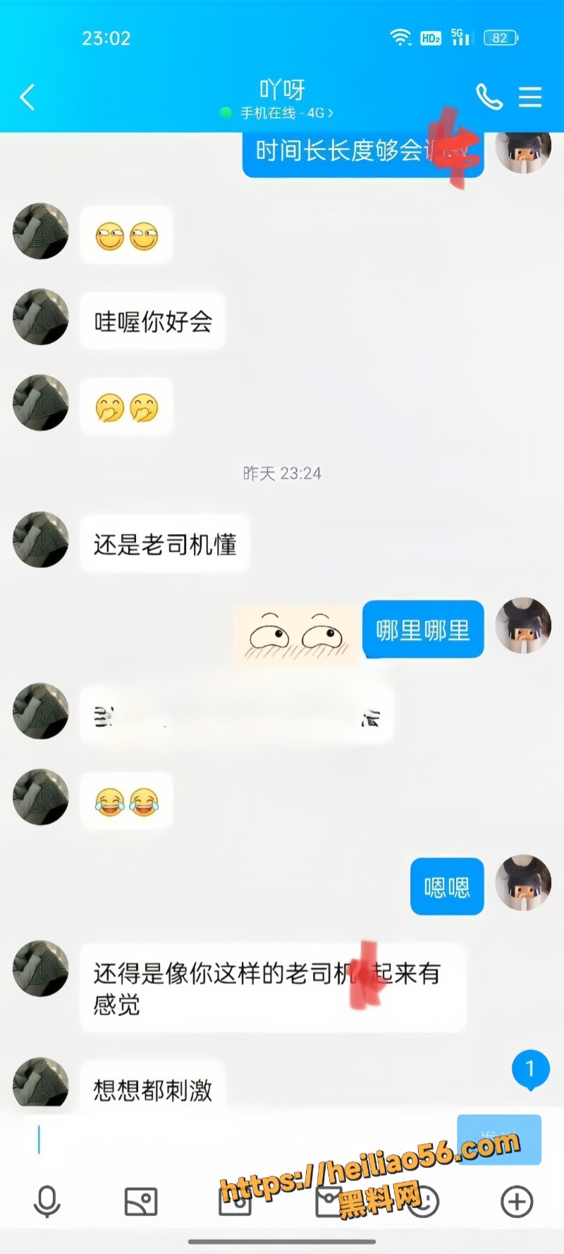 云南昭通曝炸裂瓜 渣男婚内出轨嫖娼 双重背叛引发网友怒扒铁证！