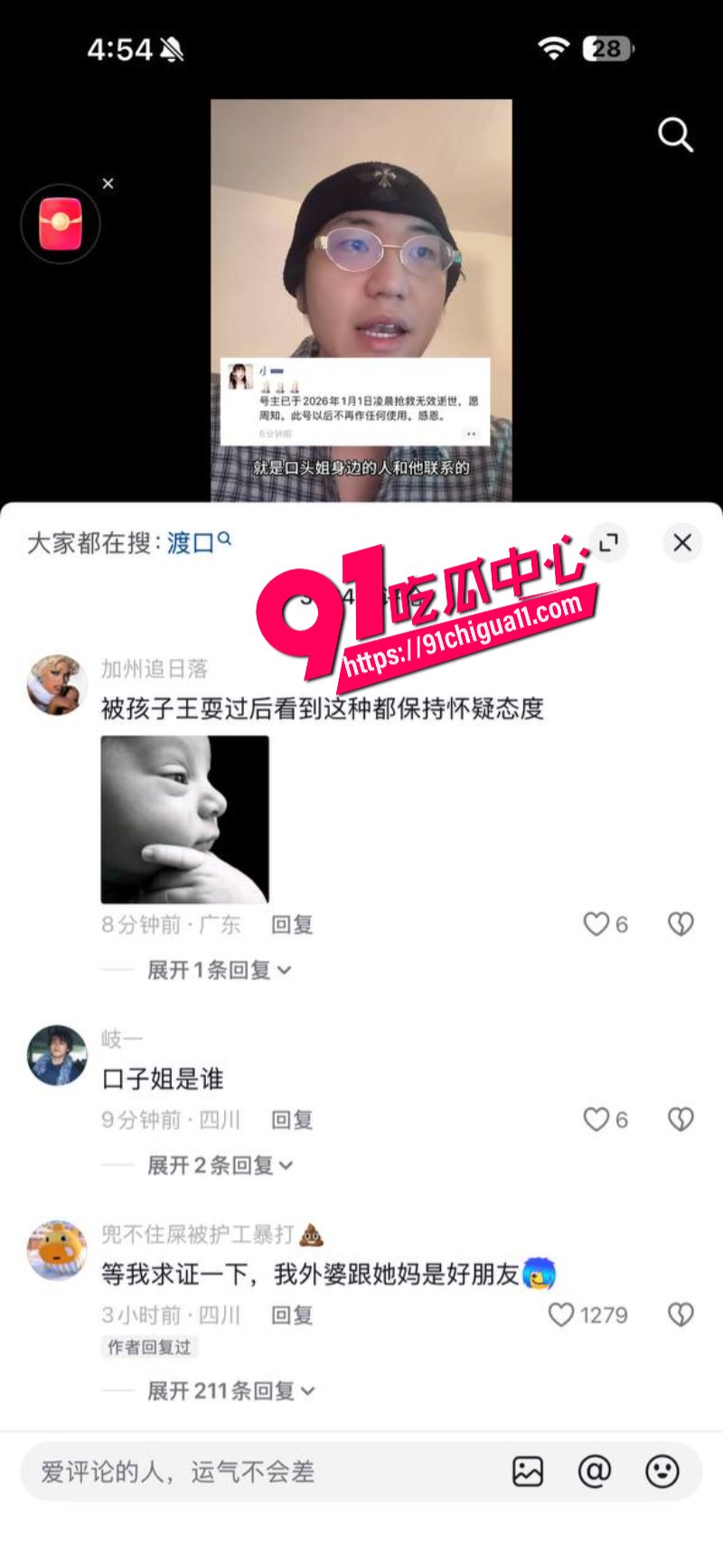 你的渡口死亡4.jpg 你的渡口死亡4.jpg