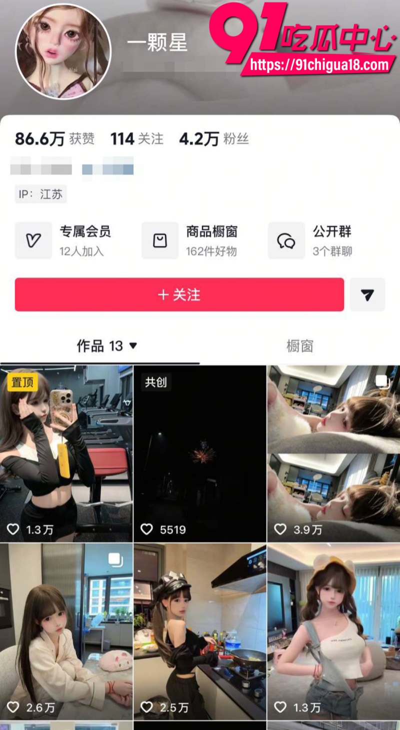 抖音少萝一颗星 被爆前身福利姬上岸真名向然 大量不雅视频被扒出曝光