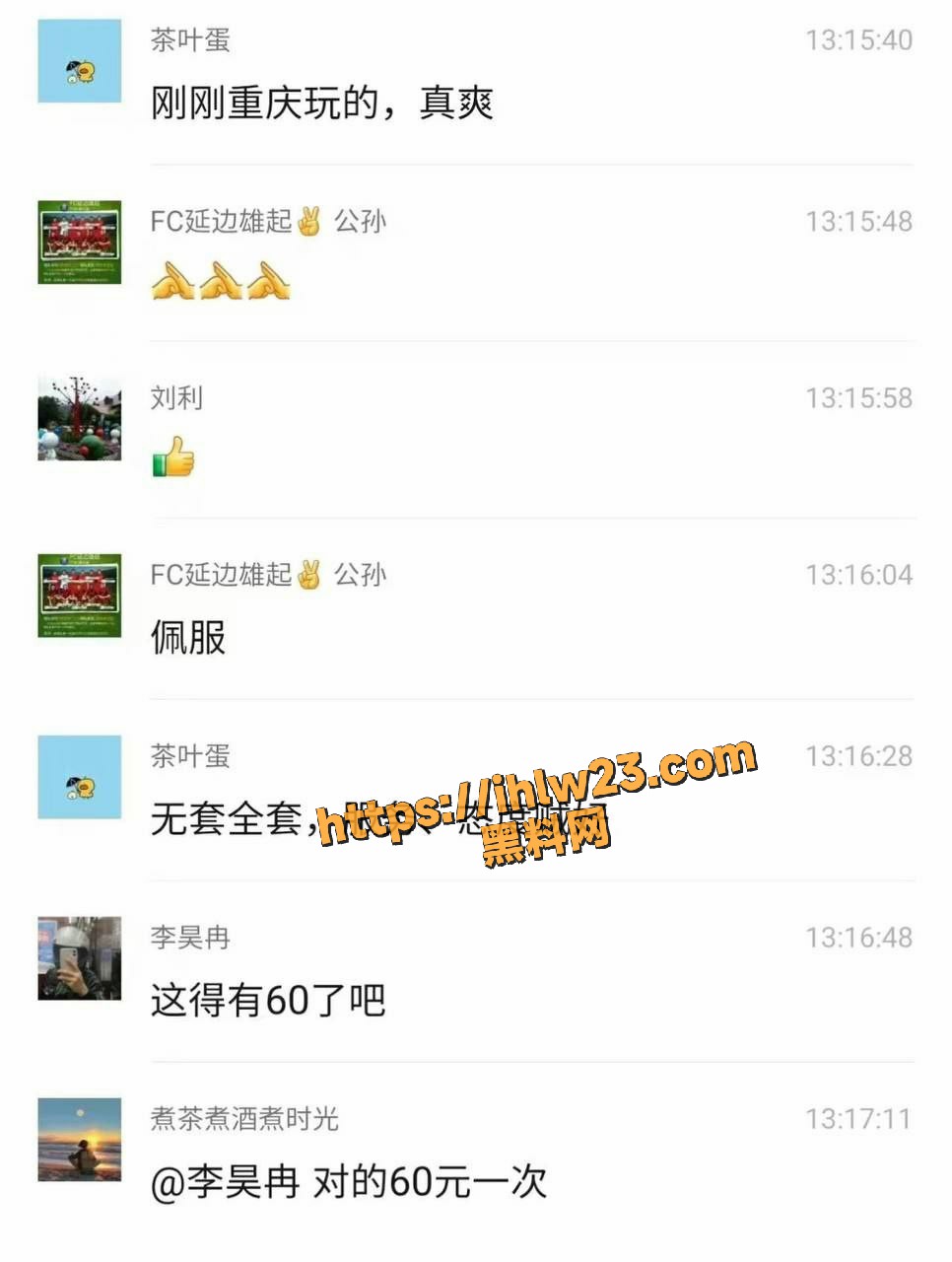 60块约操去风湿老逼，这比什么凉茶都管用，全程无套狂插，服务态度行业楷模！