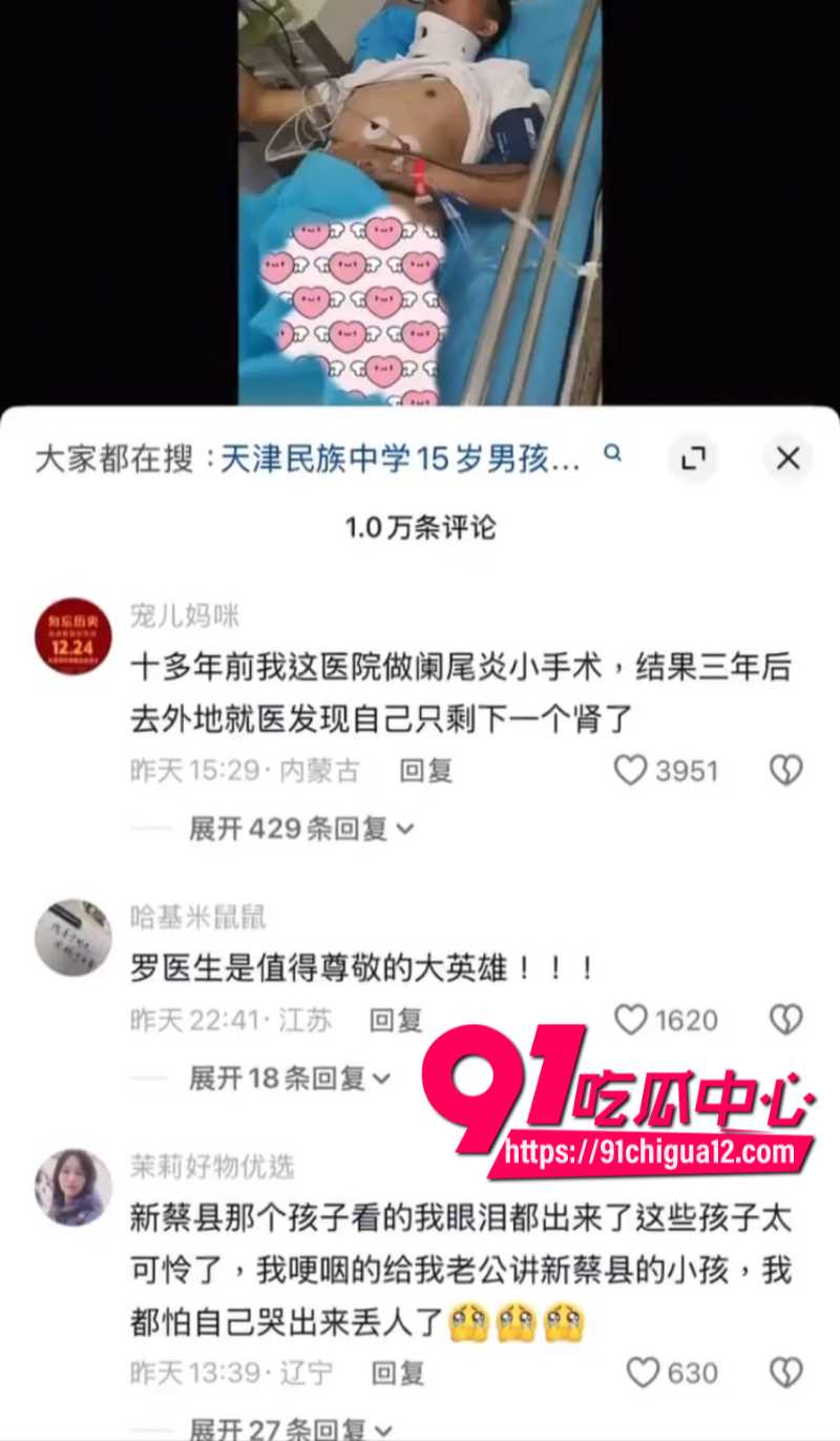 天津民族中学初中生王景阳学校跳楼事件1