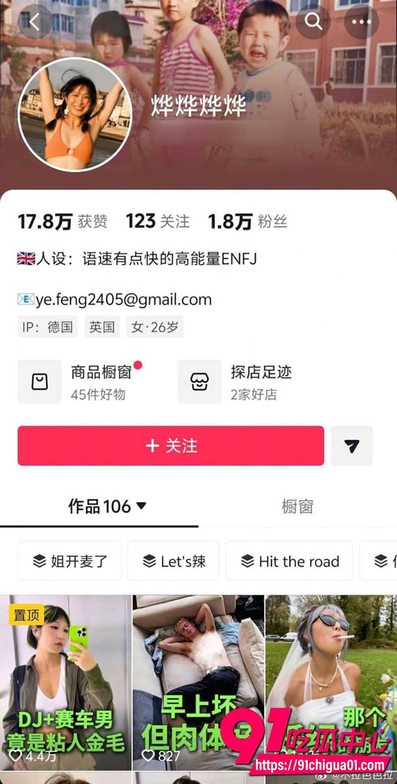 抖音烨烨烨烨 外公离世仍赴柏林游玩引舆论风暴 网友热议哀悼与自由的心理冲突 谁对谁错