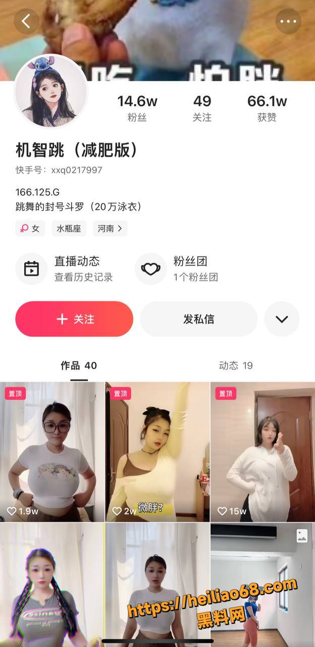快手网红 机智跳 付费定制福流出 丰满肉感身材炸裂 画面刺激到喷血