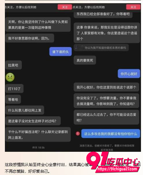 抖音240万粉网红雪顶21 抖音240万粉网红雪顶21