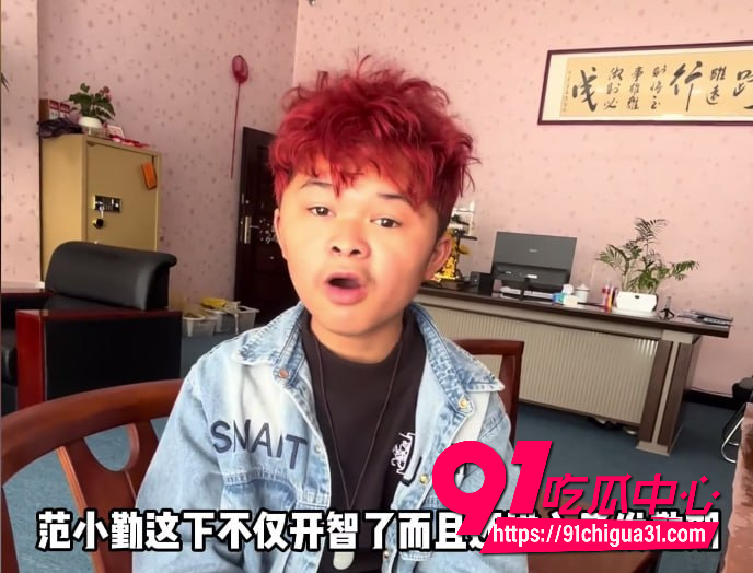 小马云范小勤11