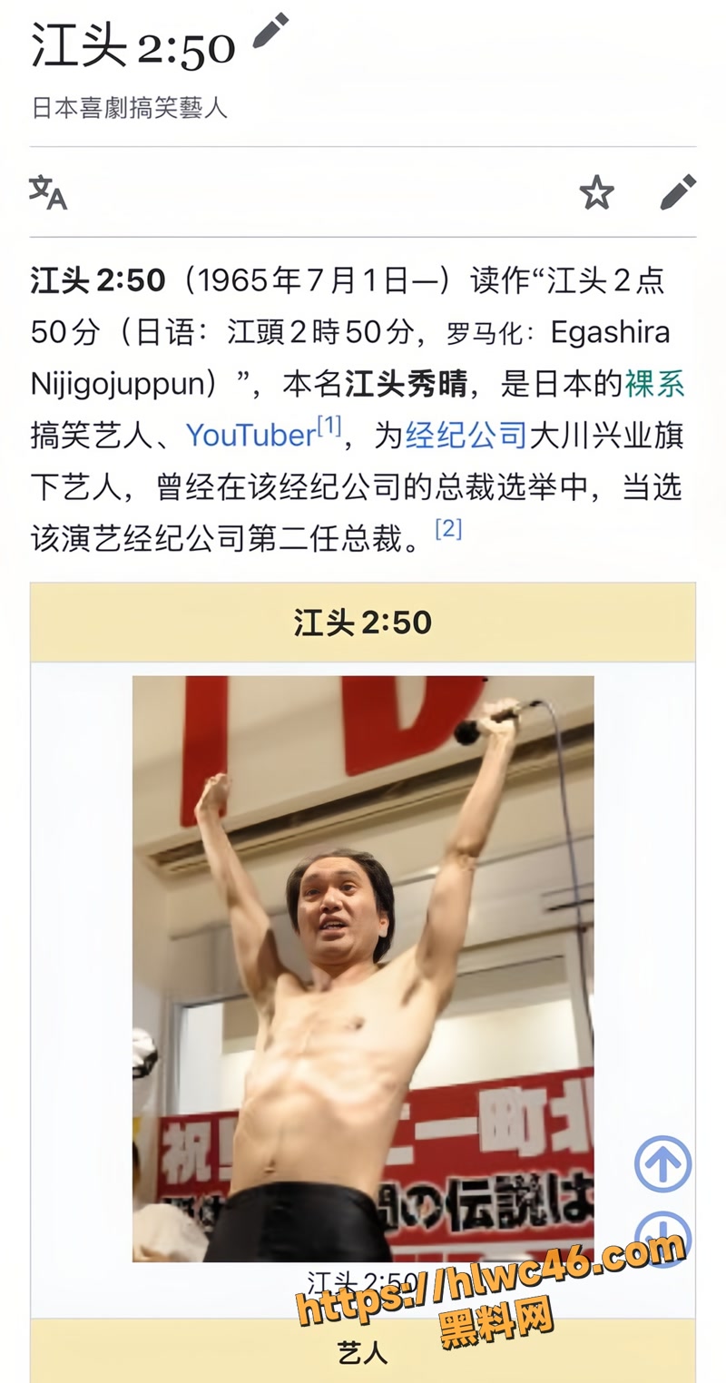 江头2:50世界杯直播又搞事 身着金色紧身衣背后猛抱女主播 现场直播紧急切断