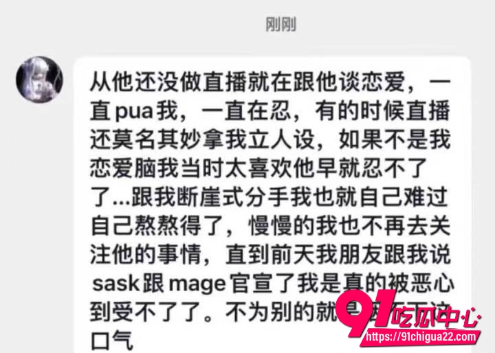 WE传奇教练Sask13